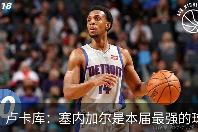 卢卡库：塞内加尔是本届最强的球队之一 本想主罚点球但没准备好