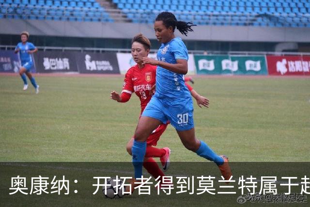 奥康纳：开拓者得到莫兰特属于超值捡漏 波特兰就想赌他状态反弹