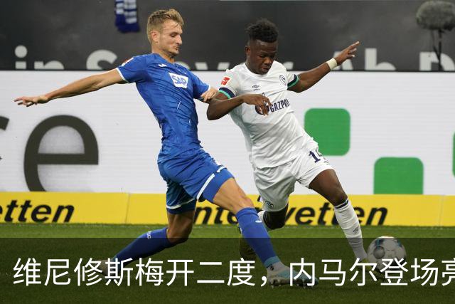 维尼修斯梅开二度，内马尔登场亮相，巴西队3：0战胜苏格兰队