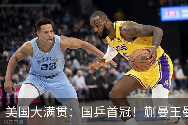 美国大满贯：国乒首冠！蒯曼/王曼昱3-1日本王牌，大丫头冲双冠王