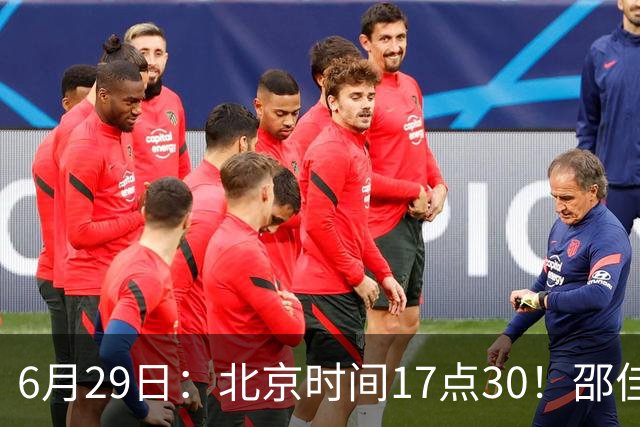6月29日：北京时间17点30！邵佳一提前敲定中国男足6月30日主场踢日本的最强11人首发